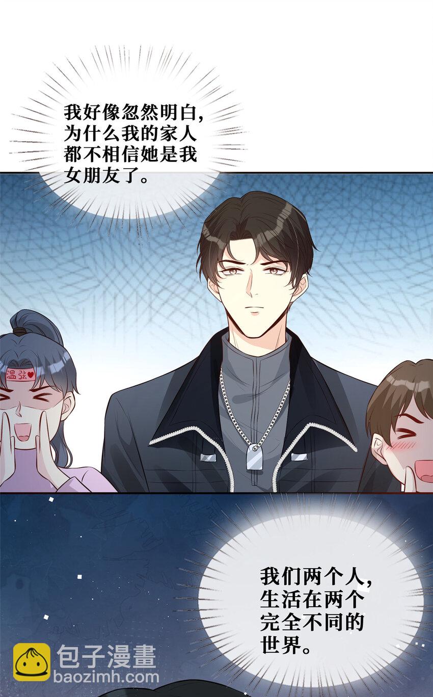 29 我女朋友是温弦-第30话