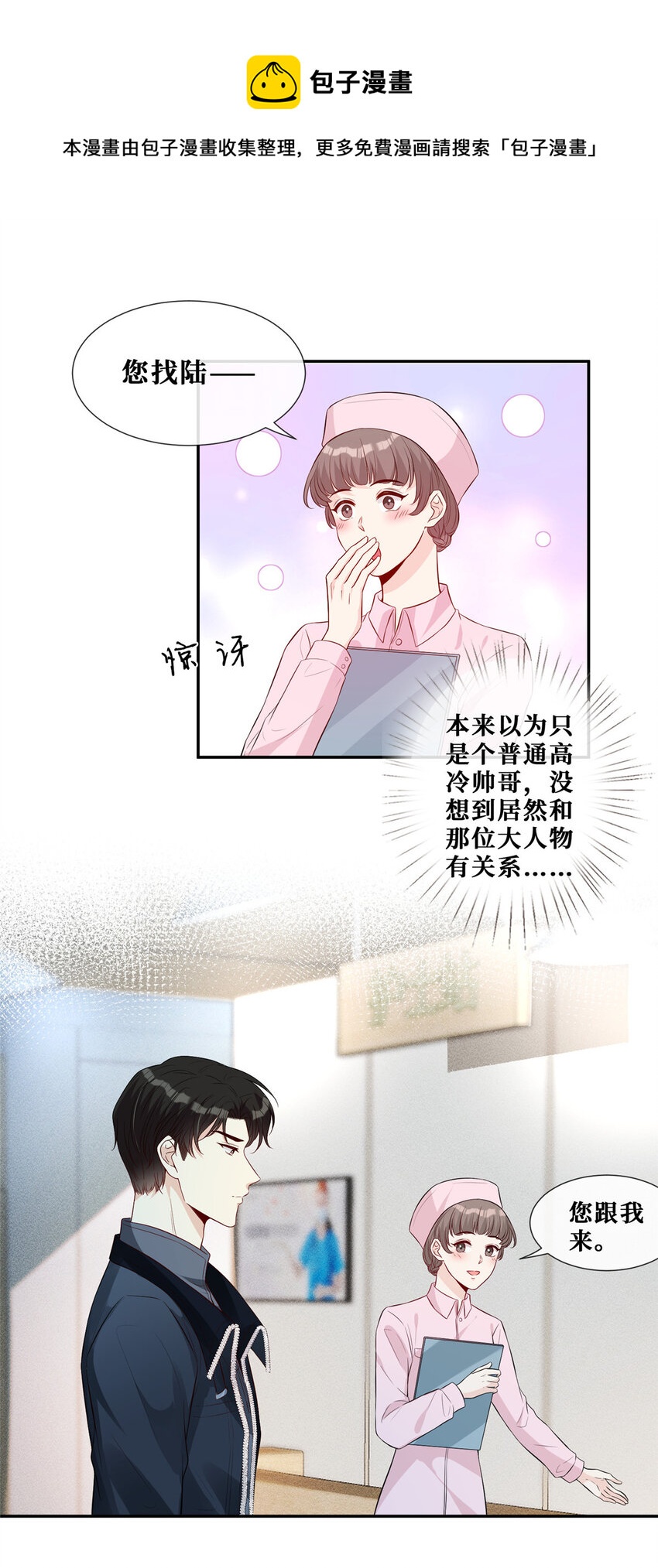 29 我女朋友是温弦-第30话