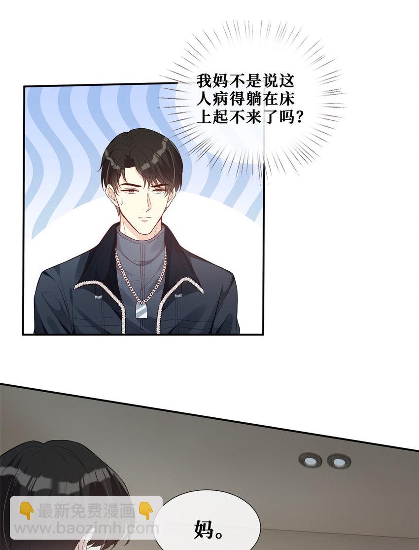 29 我女朋友是温弦-第30话