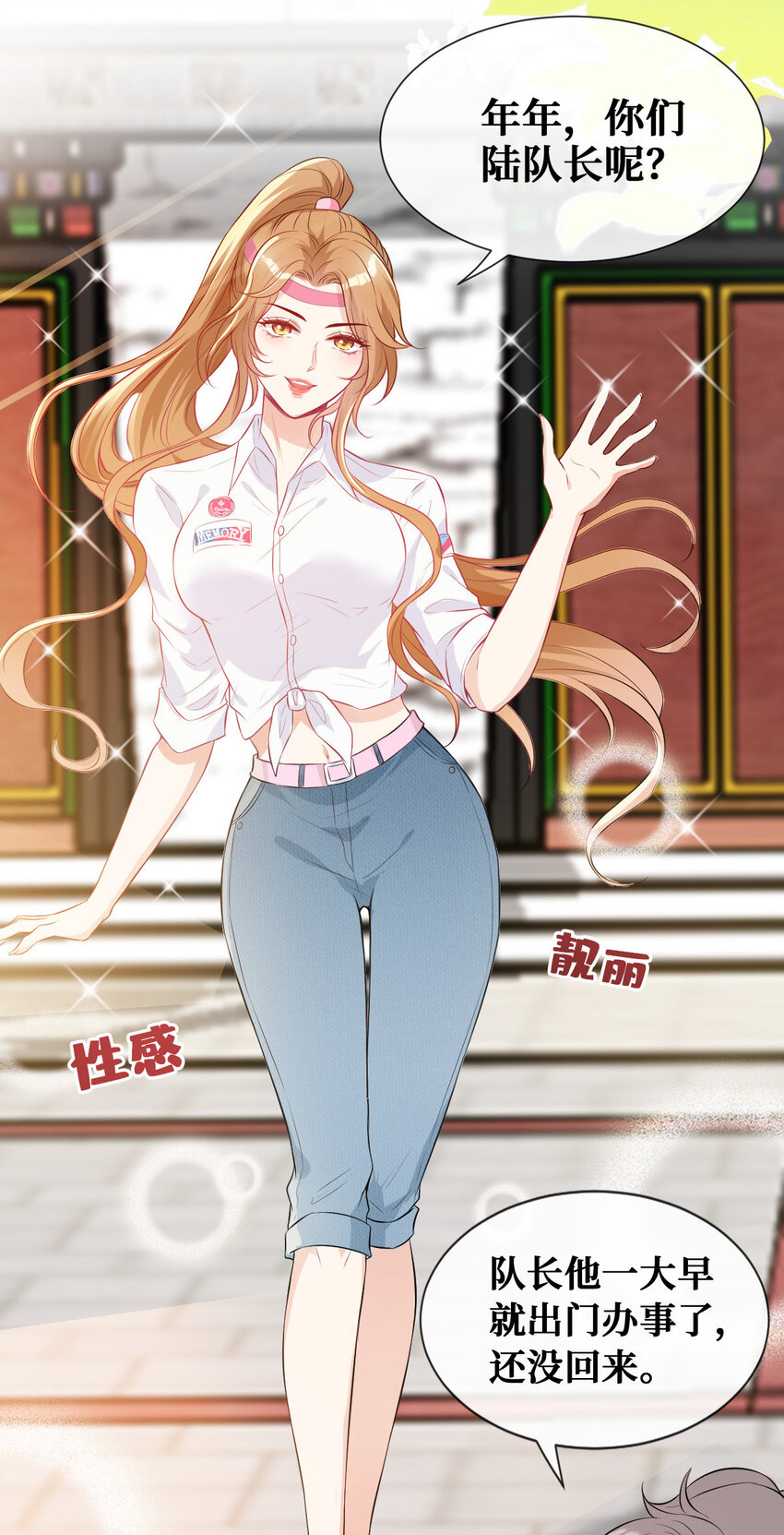 03 你是不是不行-第4话