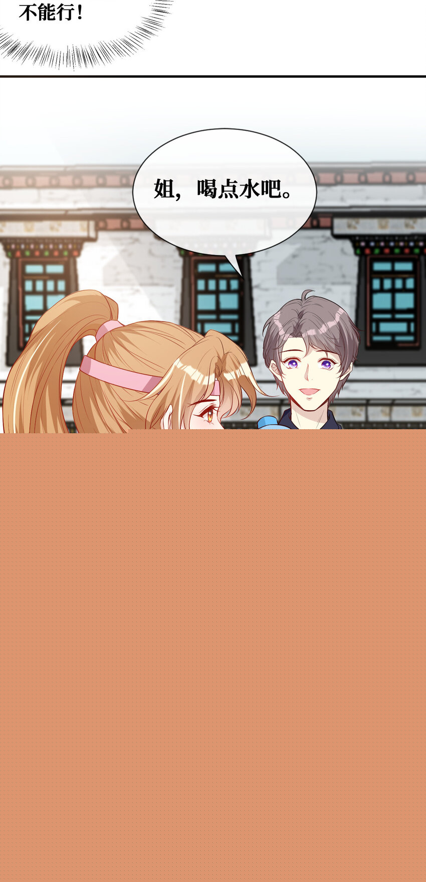 03 你是不是不行-第4话