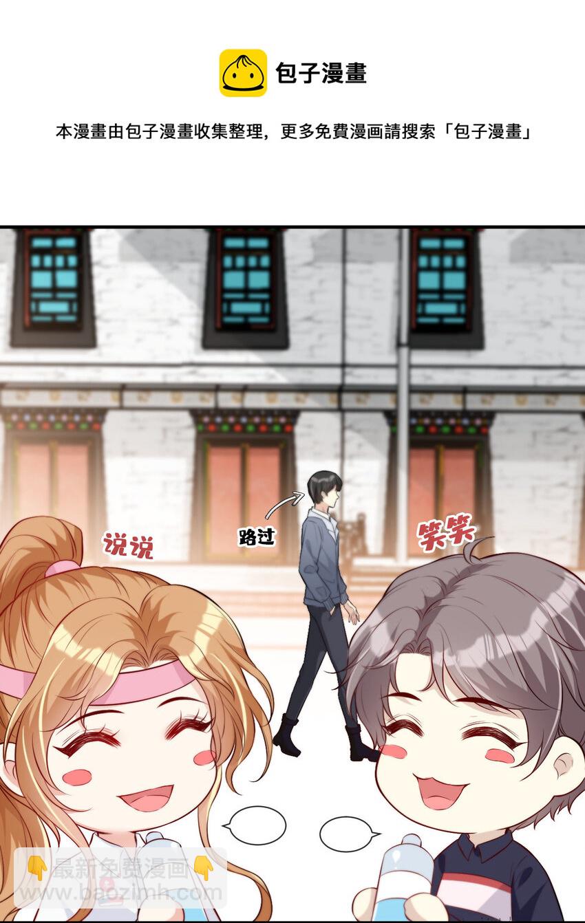 03 你是不是不行-第4话