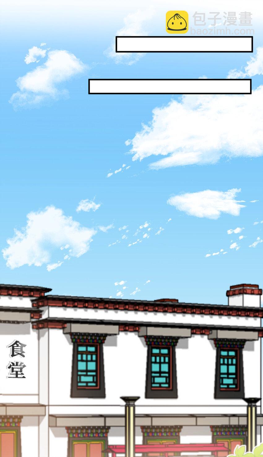 03 你是不是不行-第4话