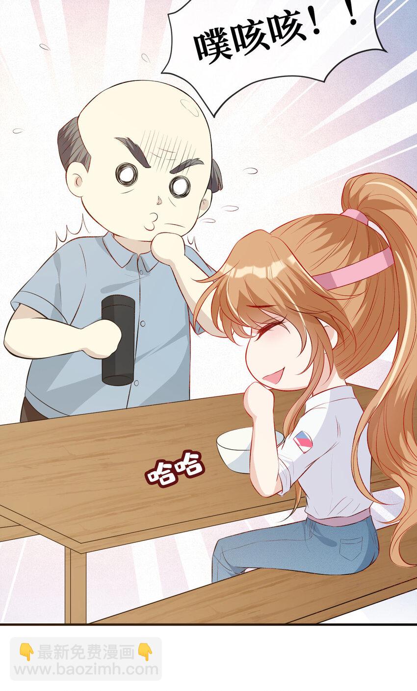 03 你是不是不行-第4话