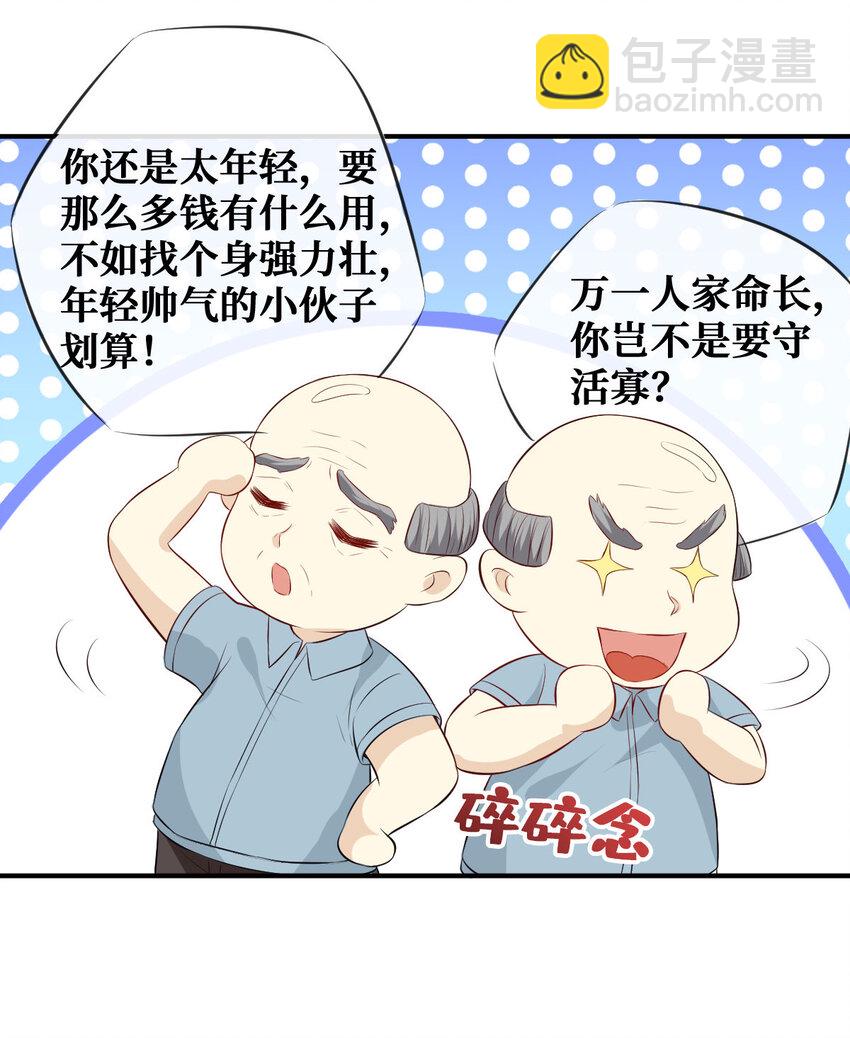 03 你是不是不行-第4话