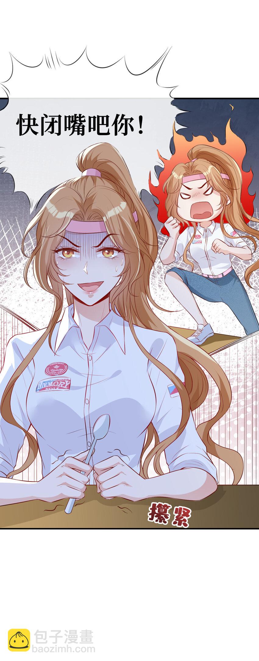 03 你是不是不行-第4话