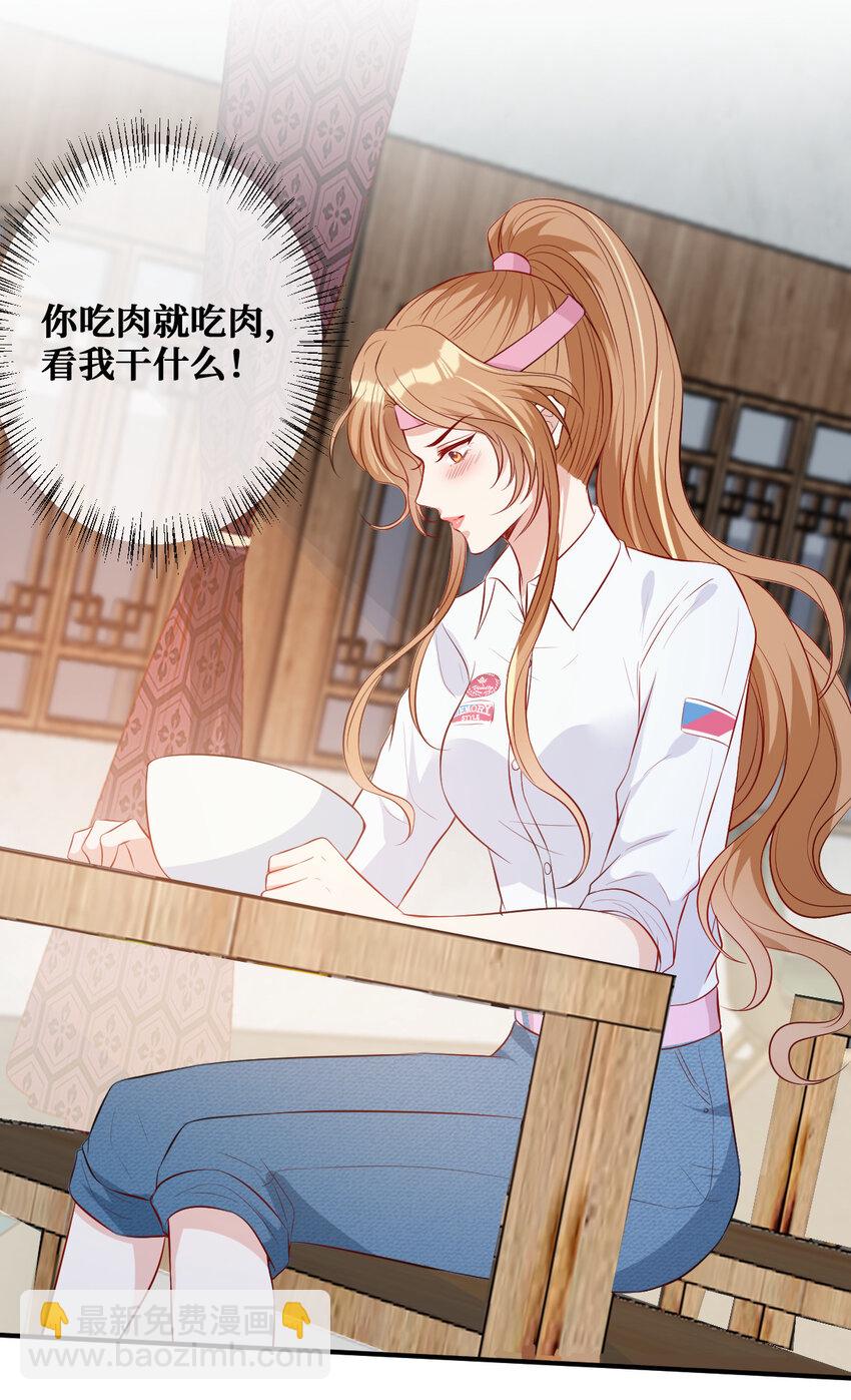 03 你是不是不行-第4话