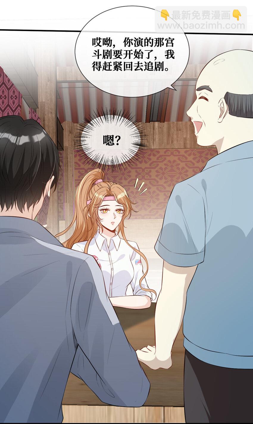 03 你是不是不行-第4话