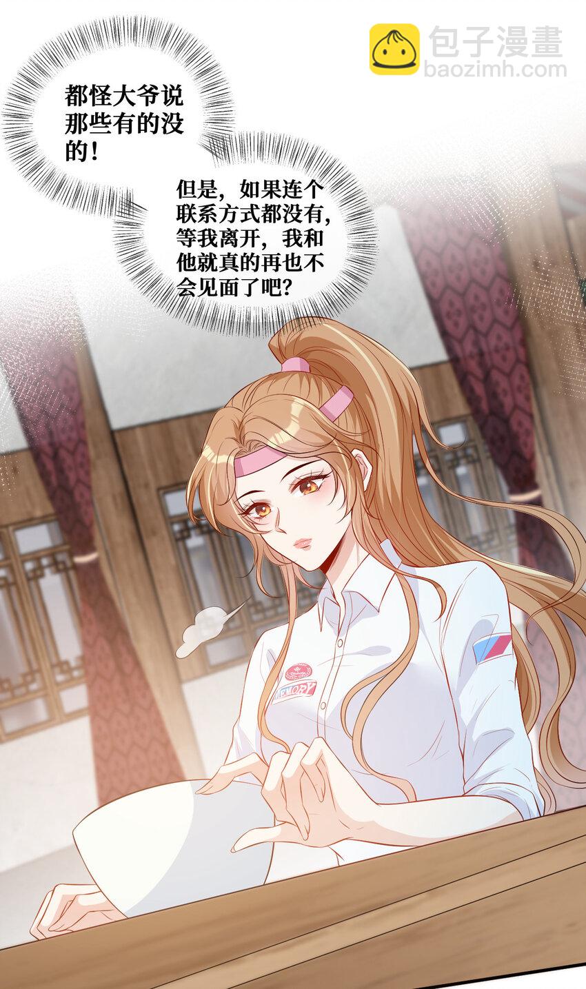 03 你是不是不行-第4话