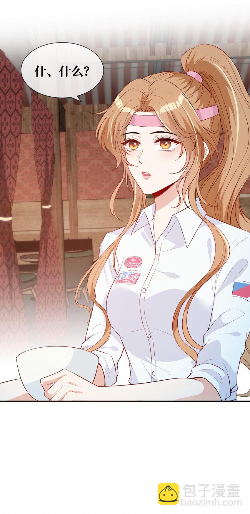 03 你是不是不行-第4话