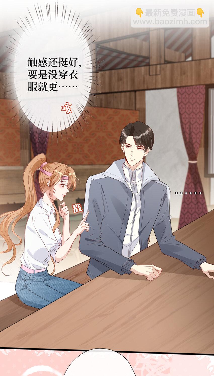 03 你是不是不行-第4话