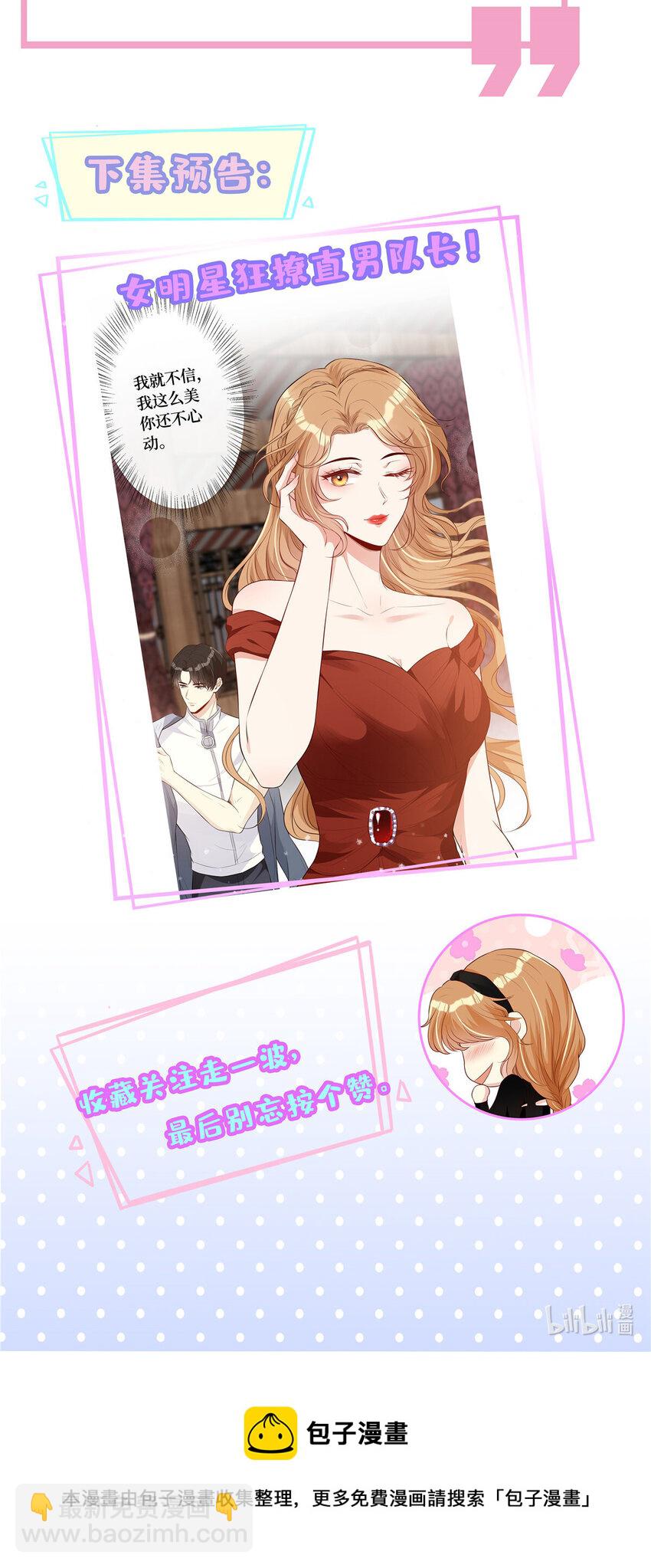 03 你是不是不行-第4话