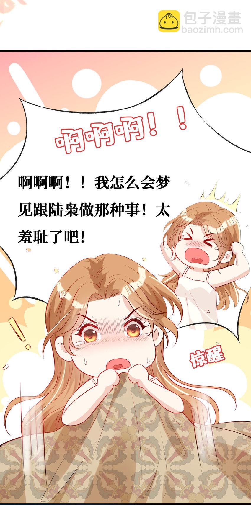 03 你是不是不行-第4话