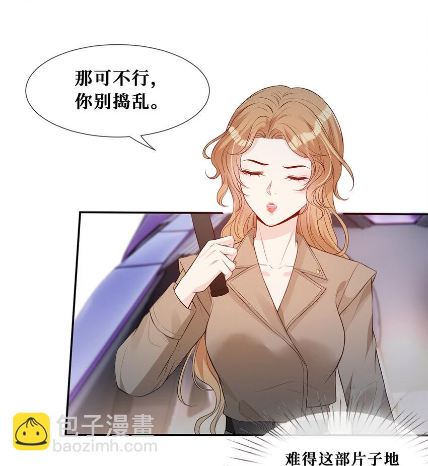 31 公开恋情？！-第32话