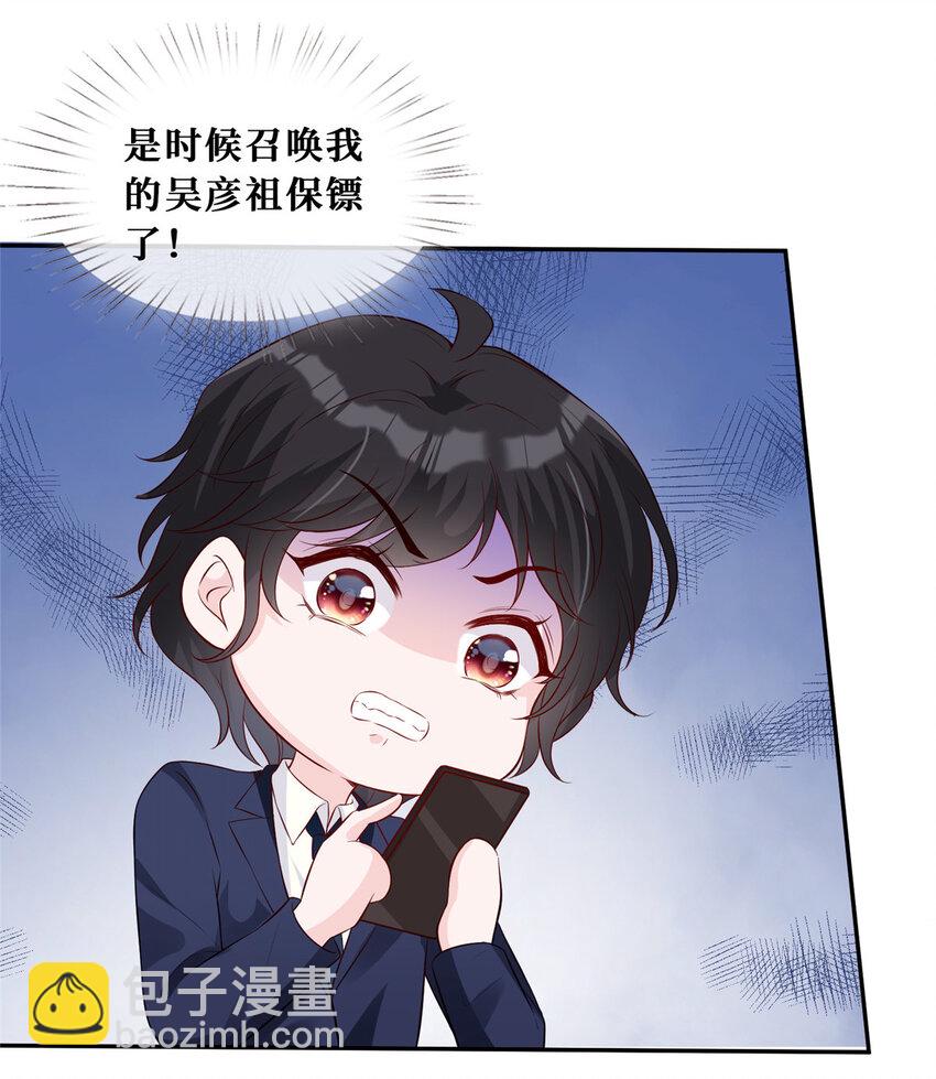 31 公开恋情？！-第32话