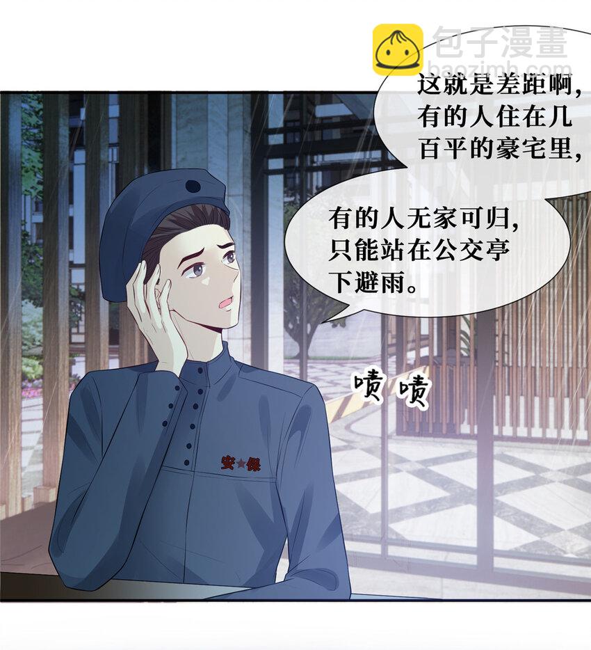 31 公开恋情？！-第32话