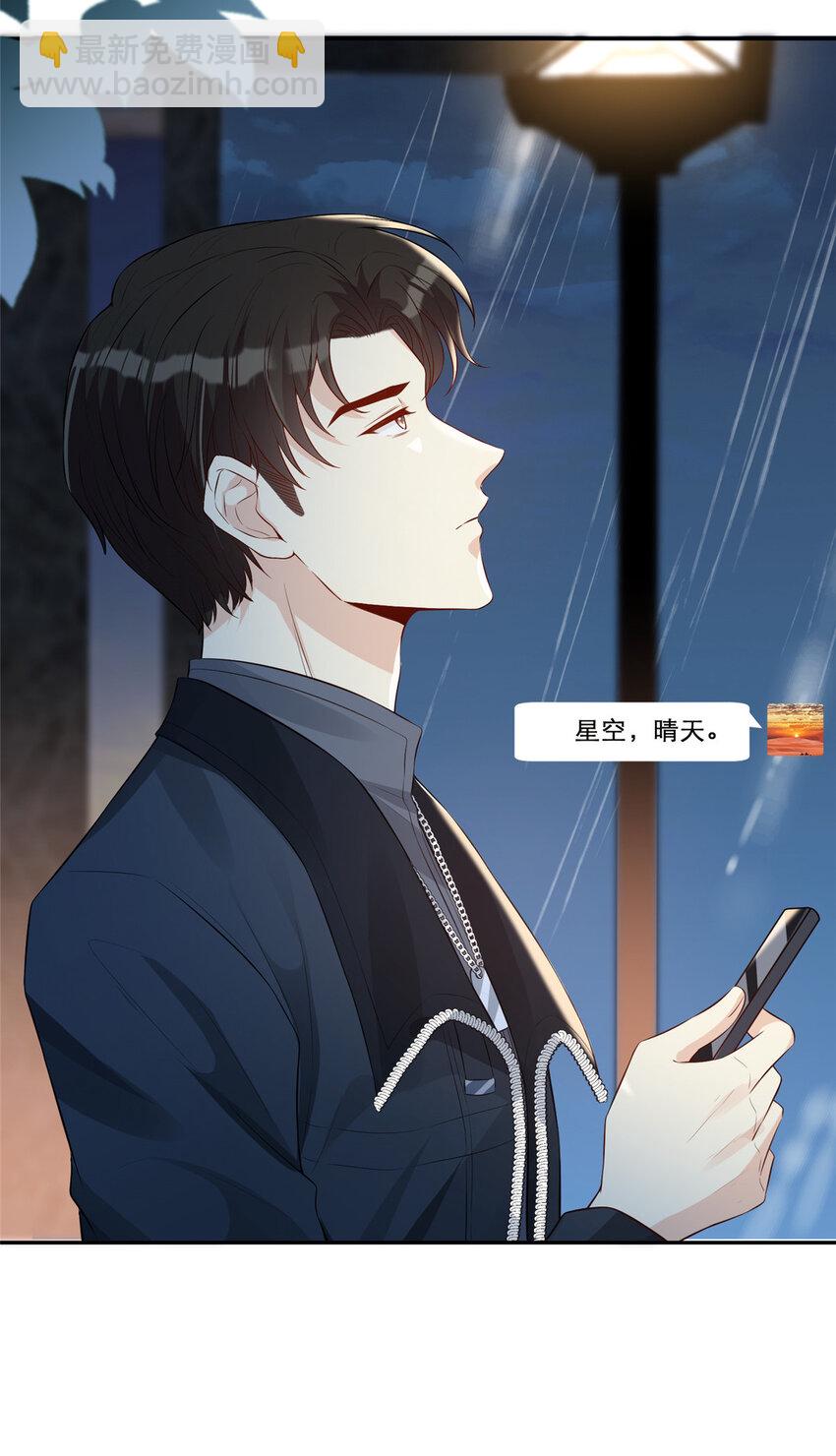 31 公开恋情？！-第32话