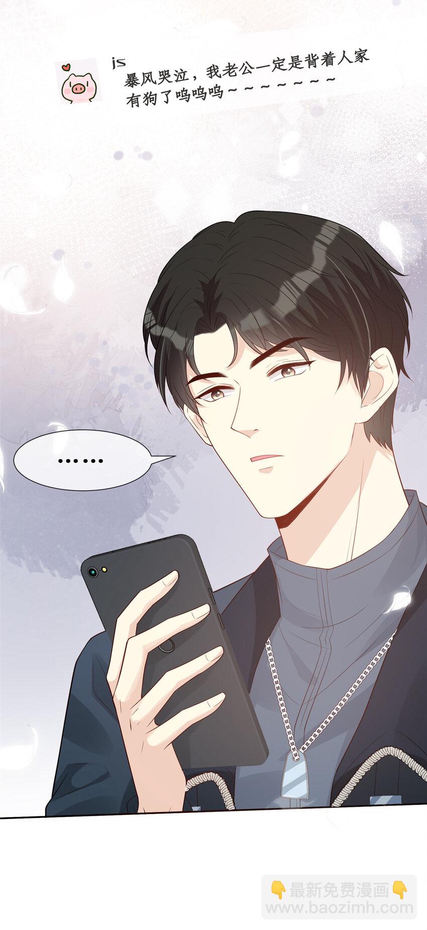 31 公开恋情？！-第32话