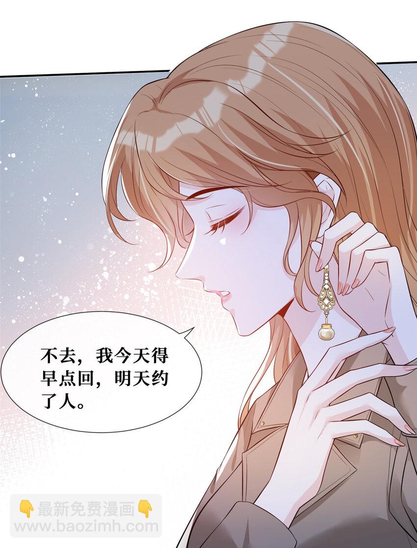 31 公开恋情？！-第32话