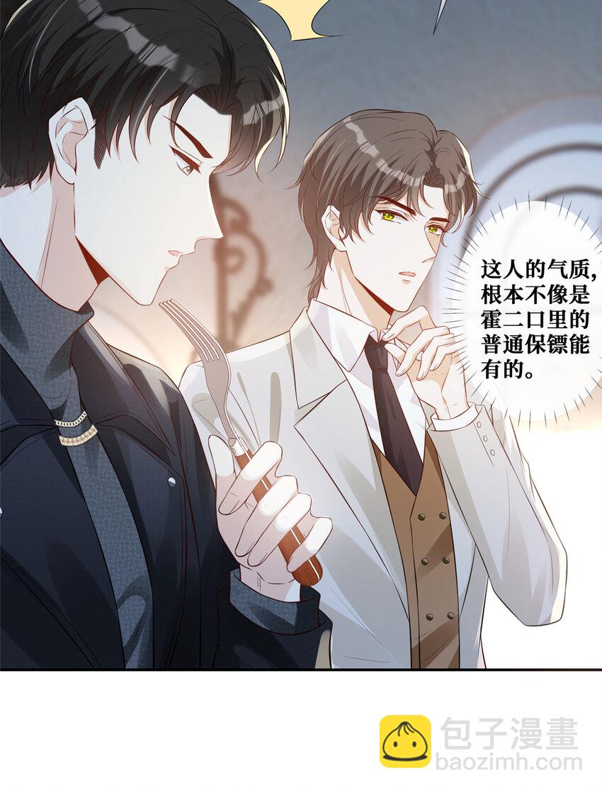 33 神助攻-第34话