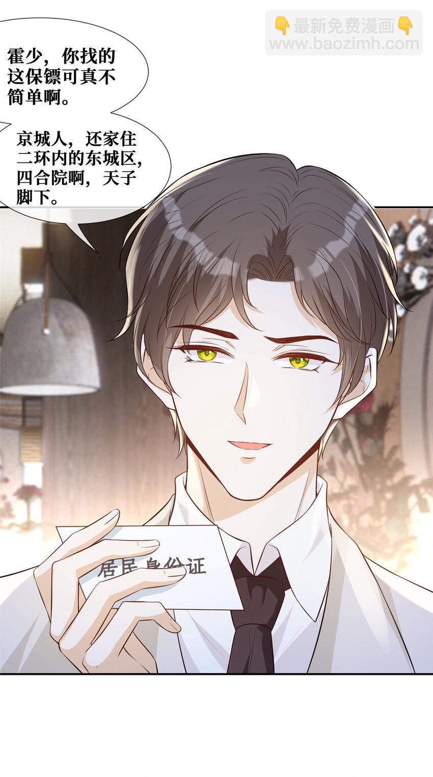 33 神助攻-第34话