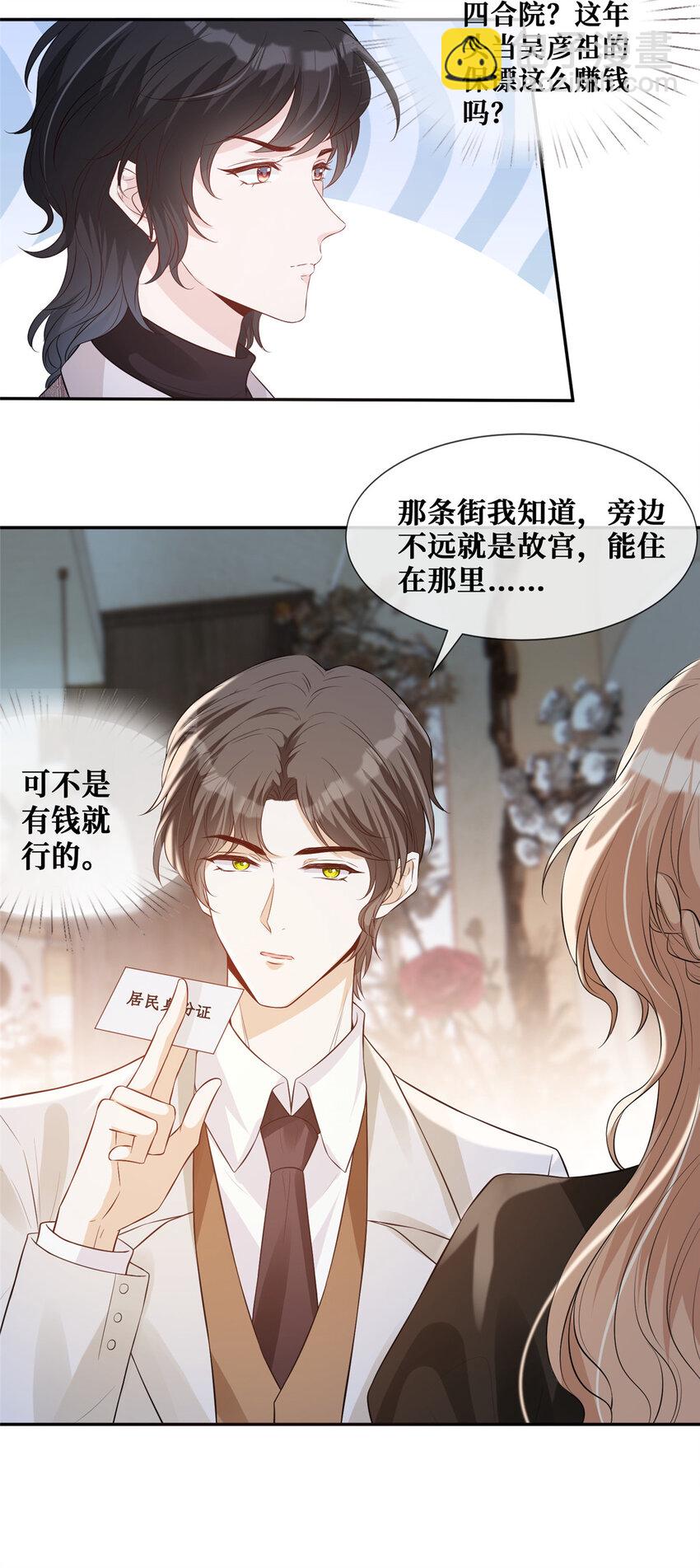 33 神助攻-第34话