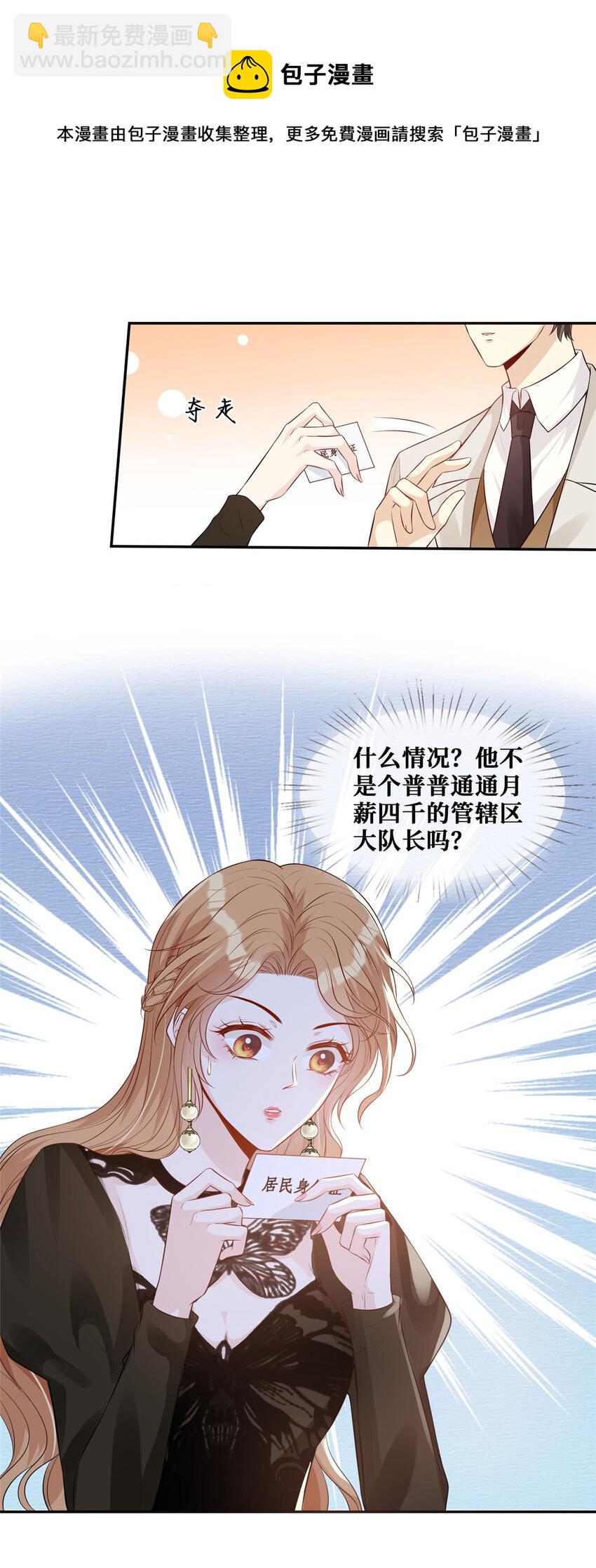 33 神助攻-第34话