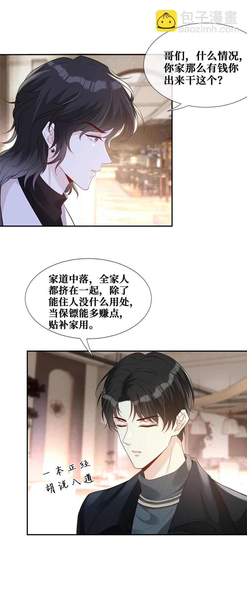 33 神助攻-第34话