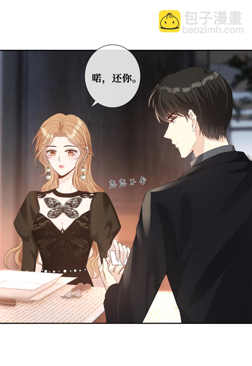 33 神助攻-第34话