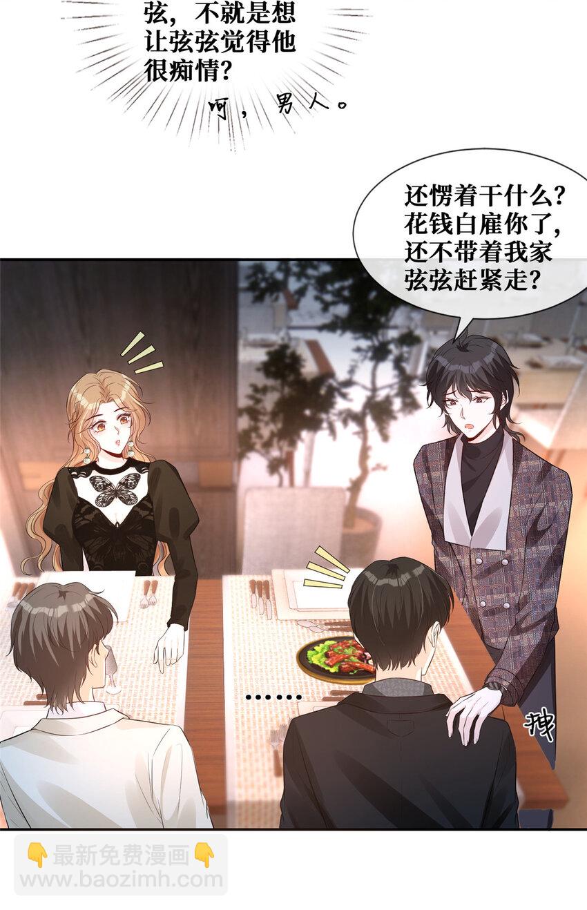 33 神助攻-第34话