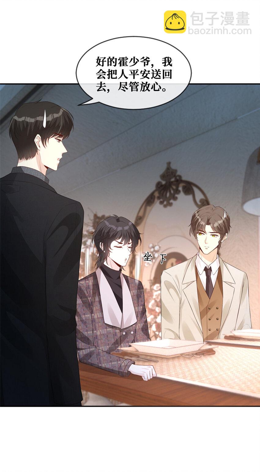 33 神助攻-第34话