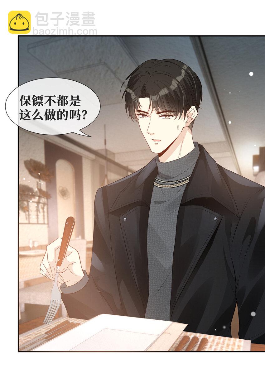 33 神助攻-第34话