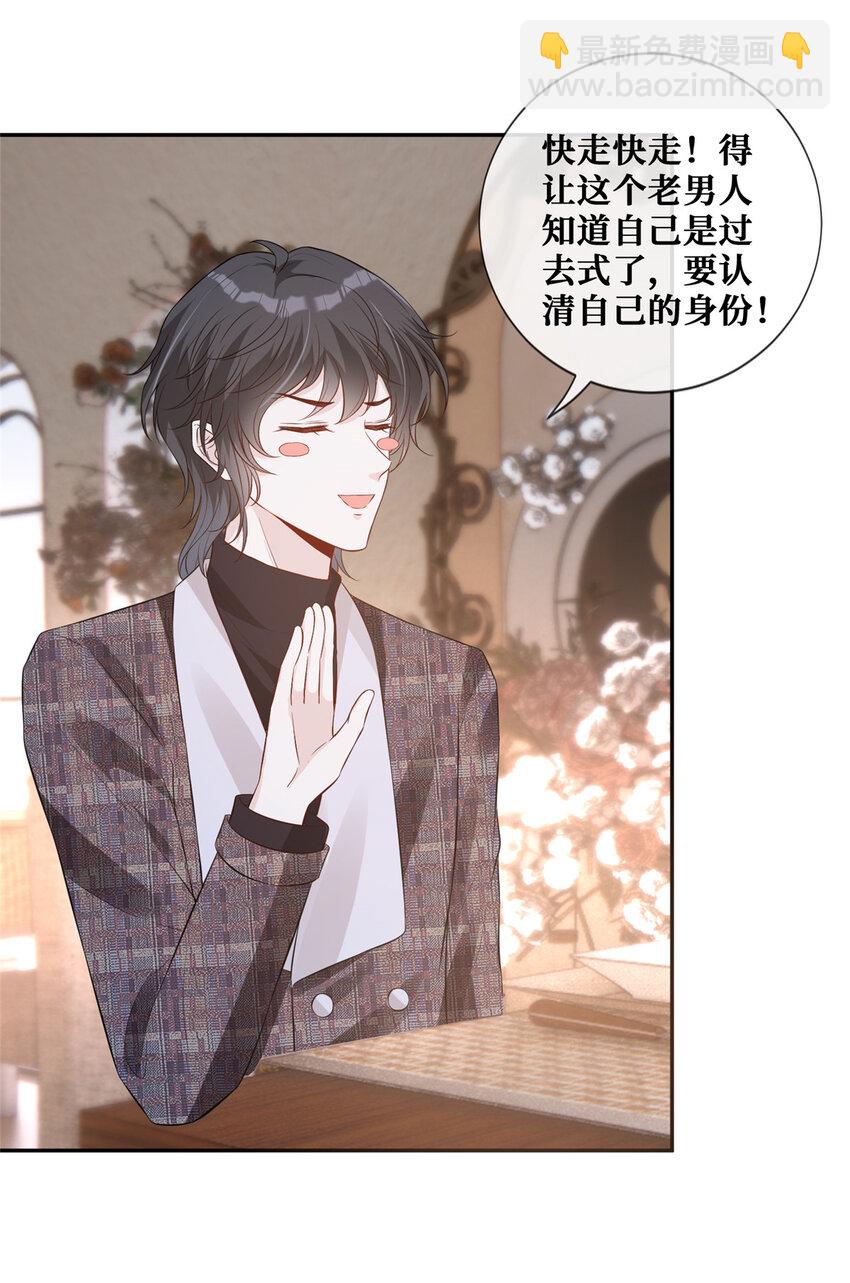 33 神助攻-第34话