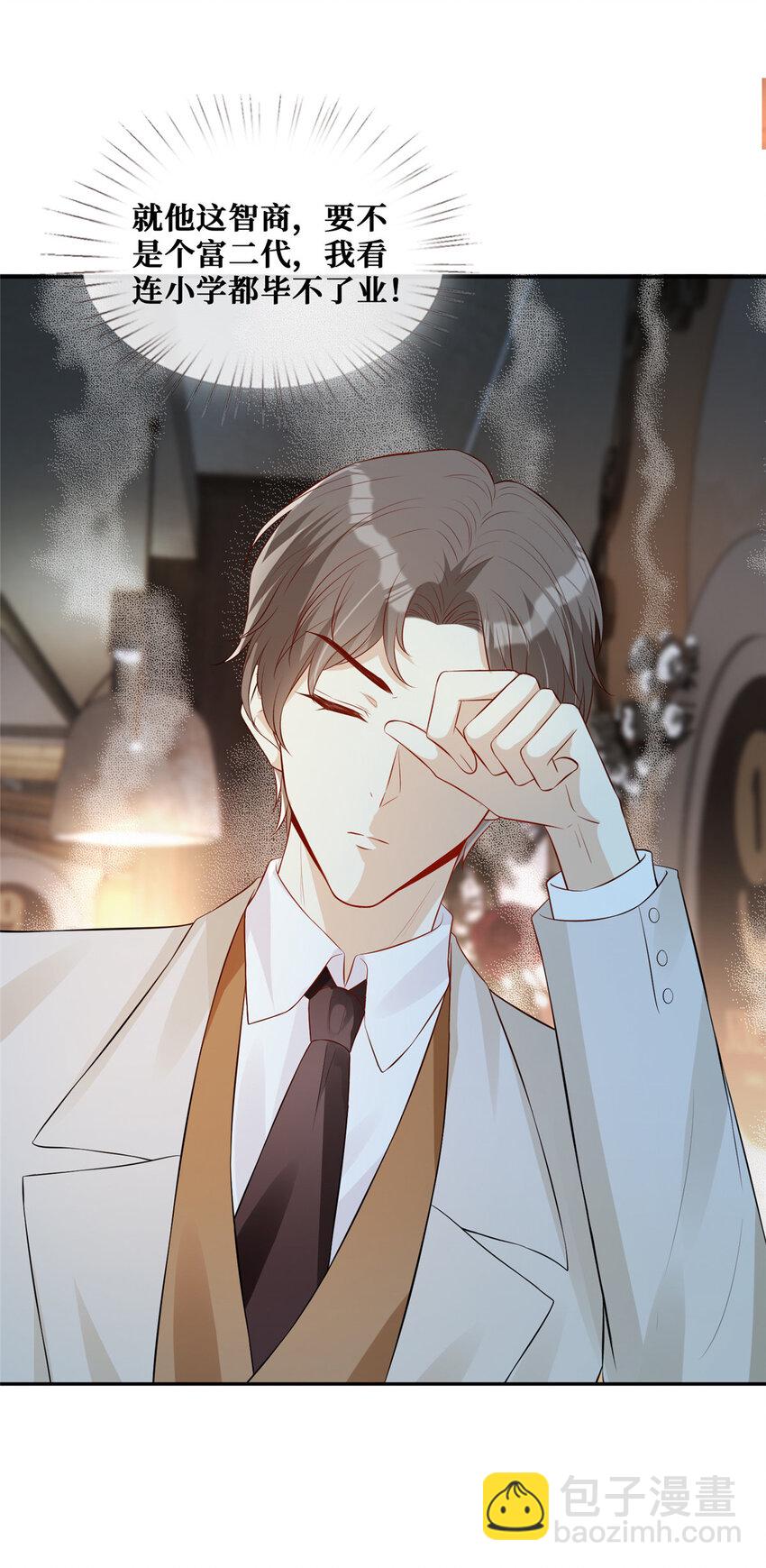 33 神助攻-第34话