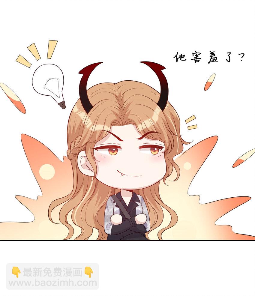 35 未婚夫-第36话