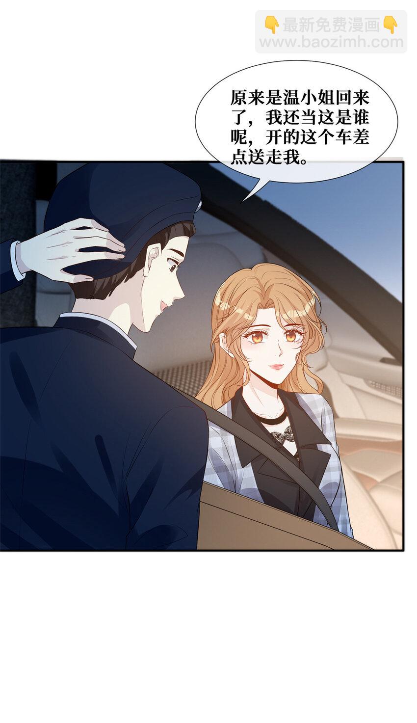 35 未婚夫-第36话