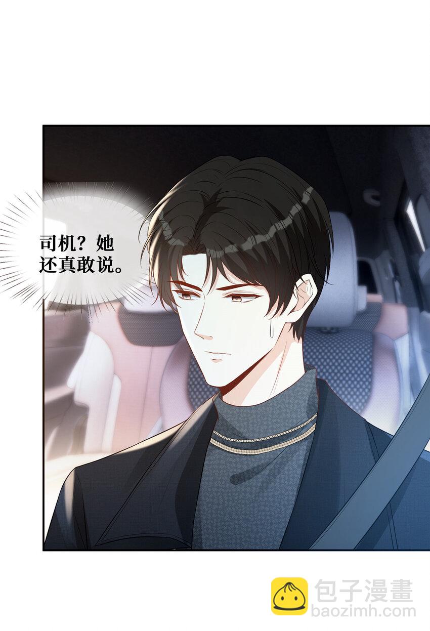 35 未婚夫-第36话