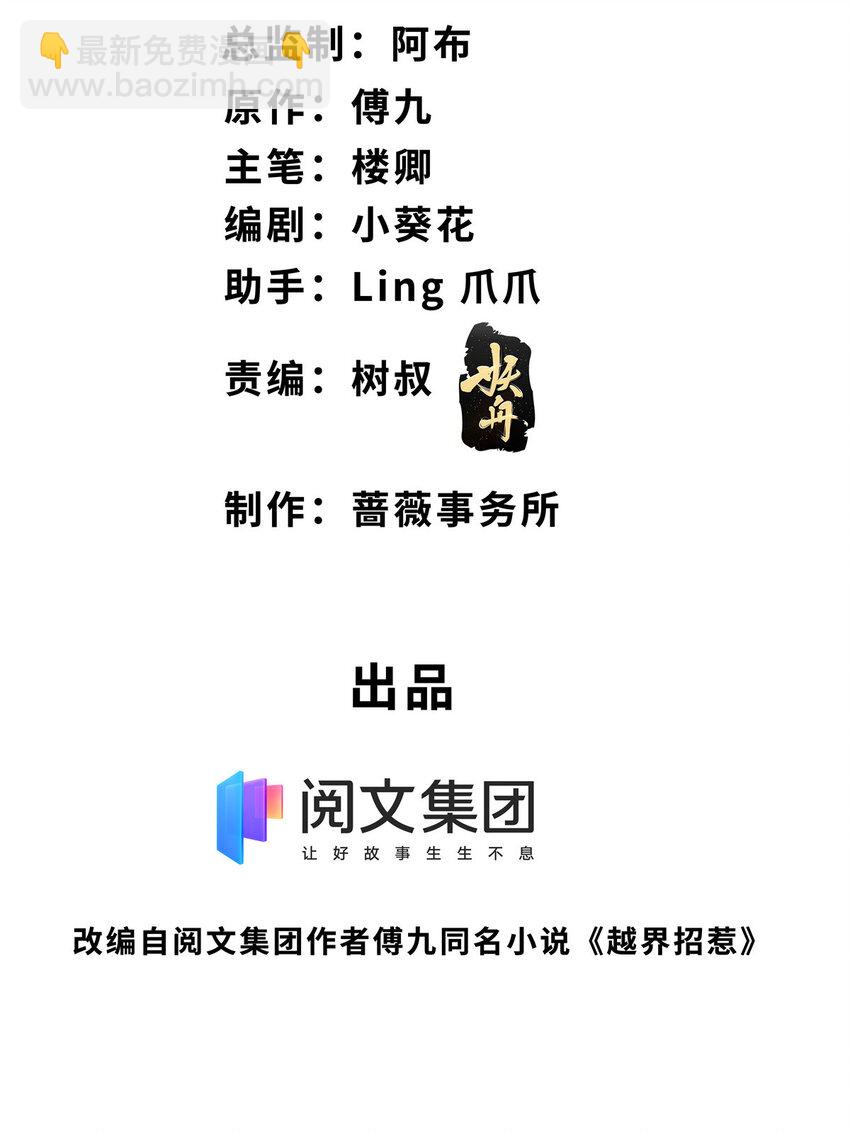 35 未婚夫-第36话