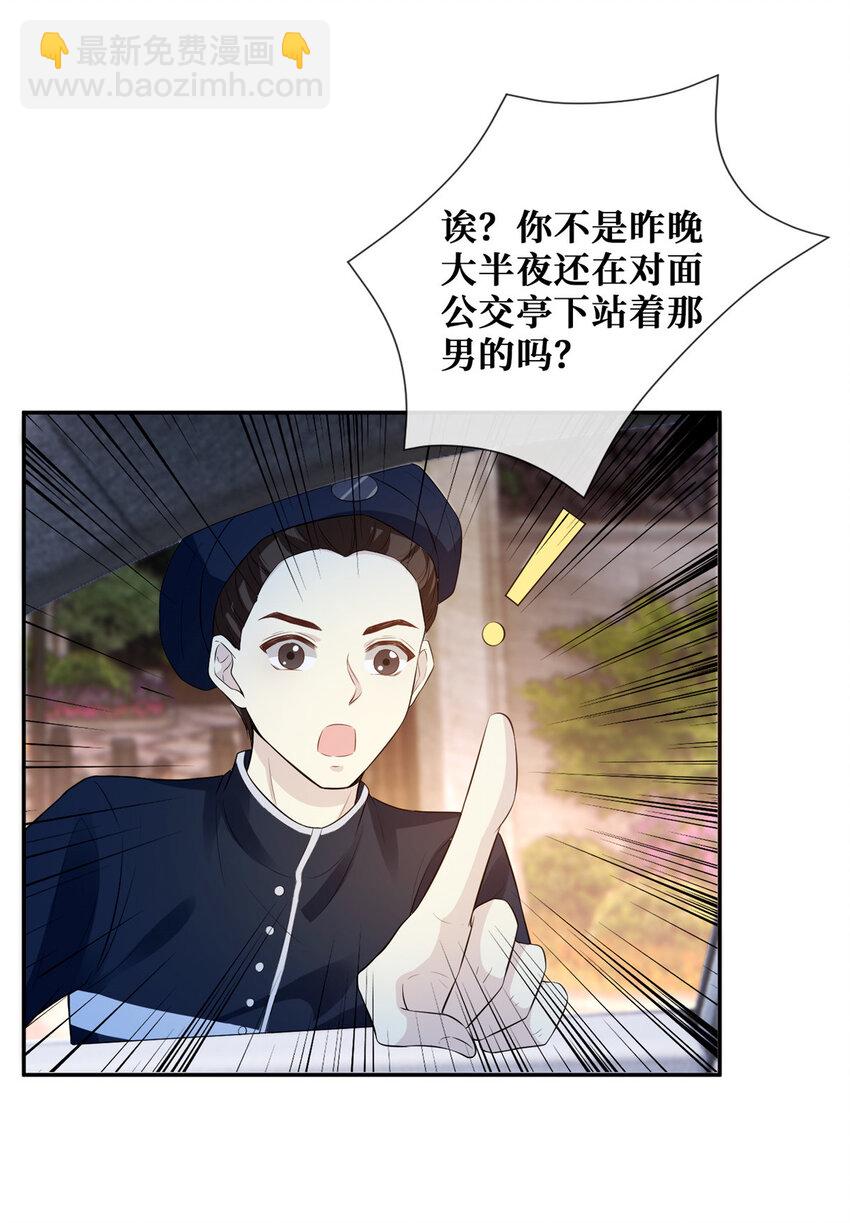 35 未婚夫-第36话