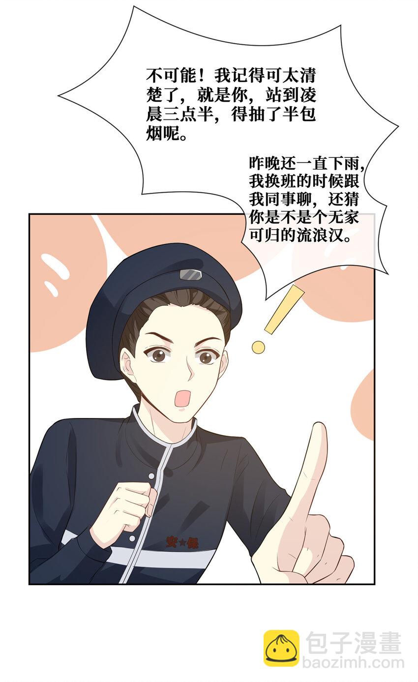 35 未婚夫-第36话