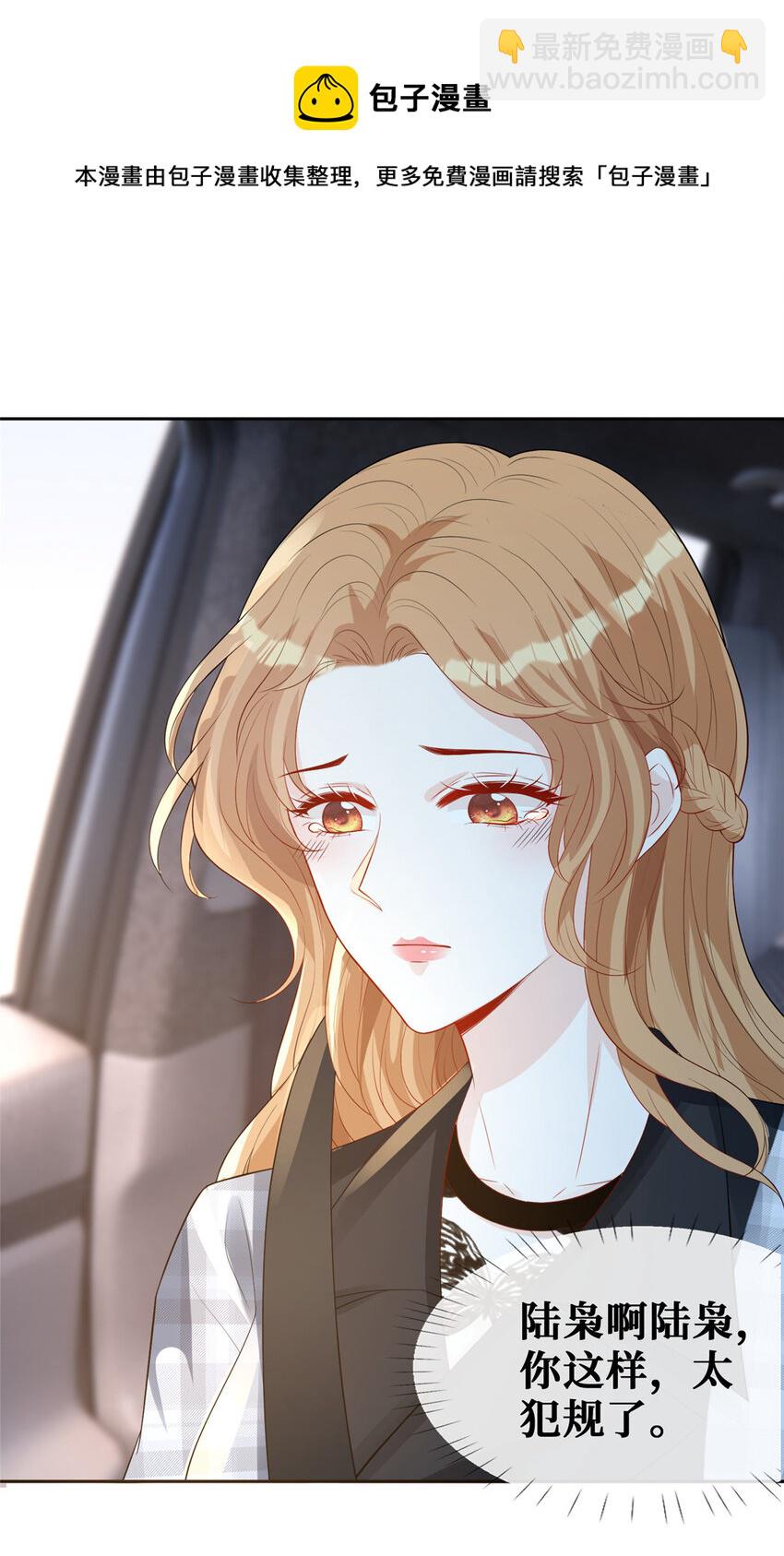 35 未婚夫-第36话