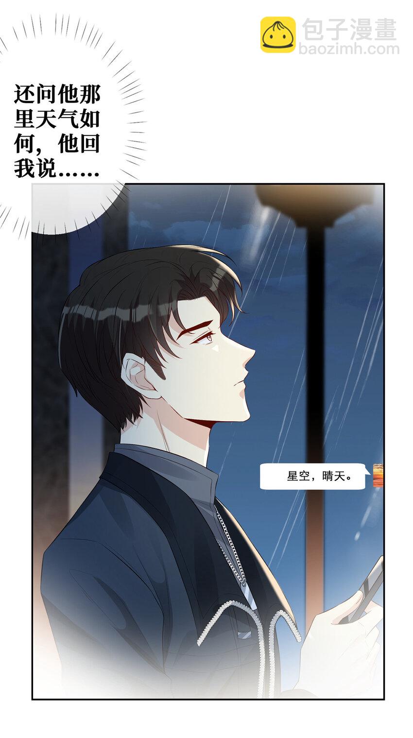 35 未婚夫-第36话