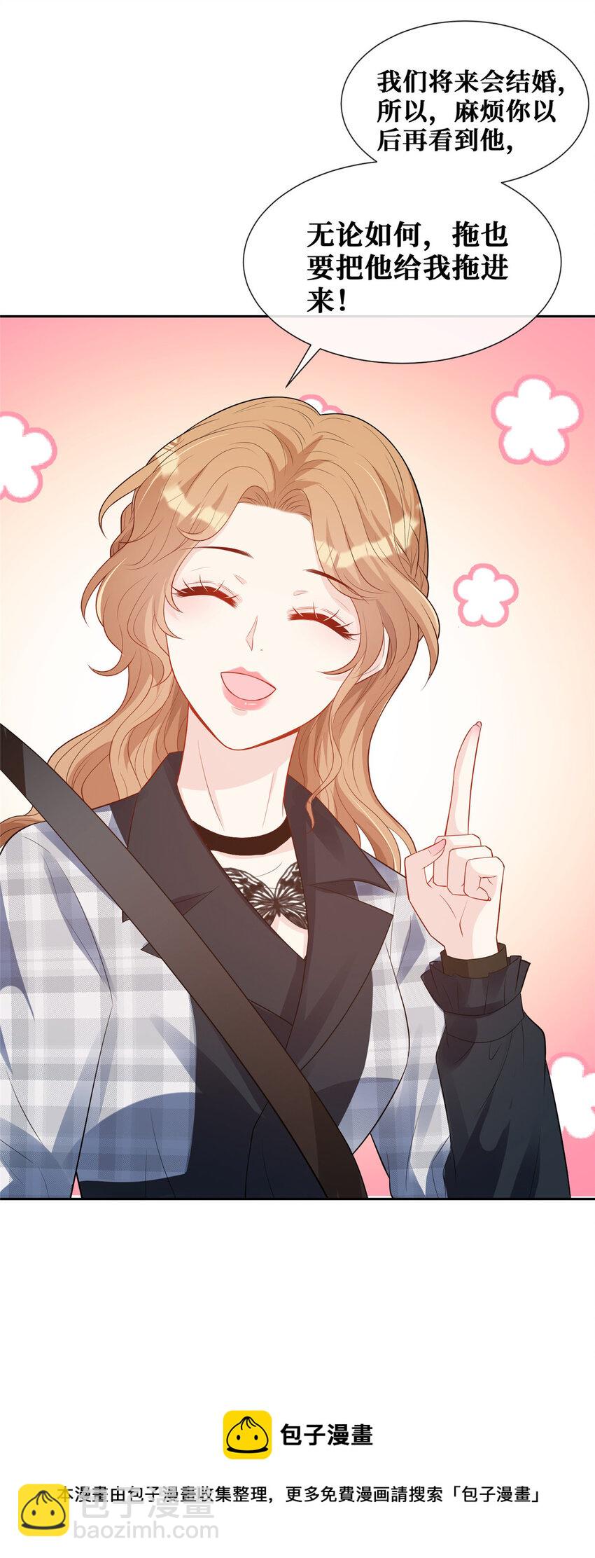 35 未婚夫-第36话