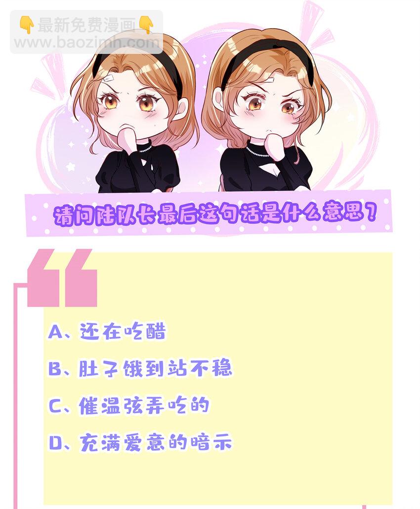 35 未婚夫-第36话