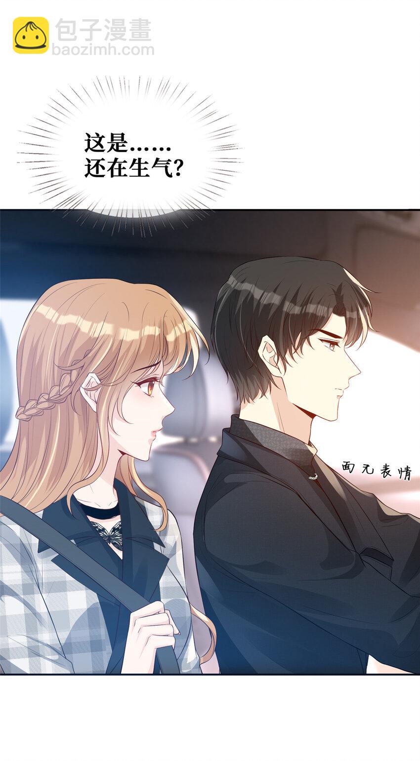 35 未婚夫-第36话