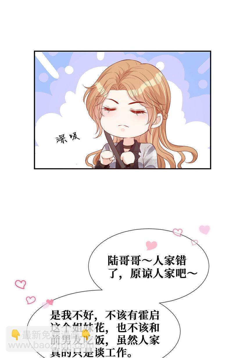 35 未婚夫-第36话