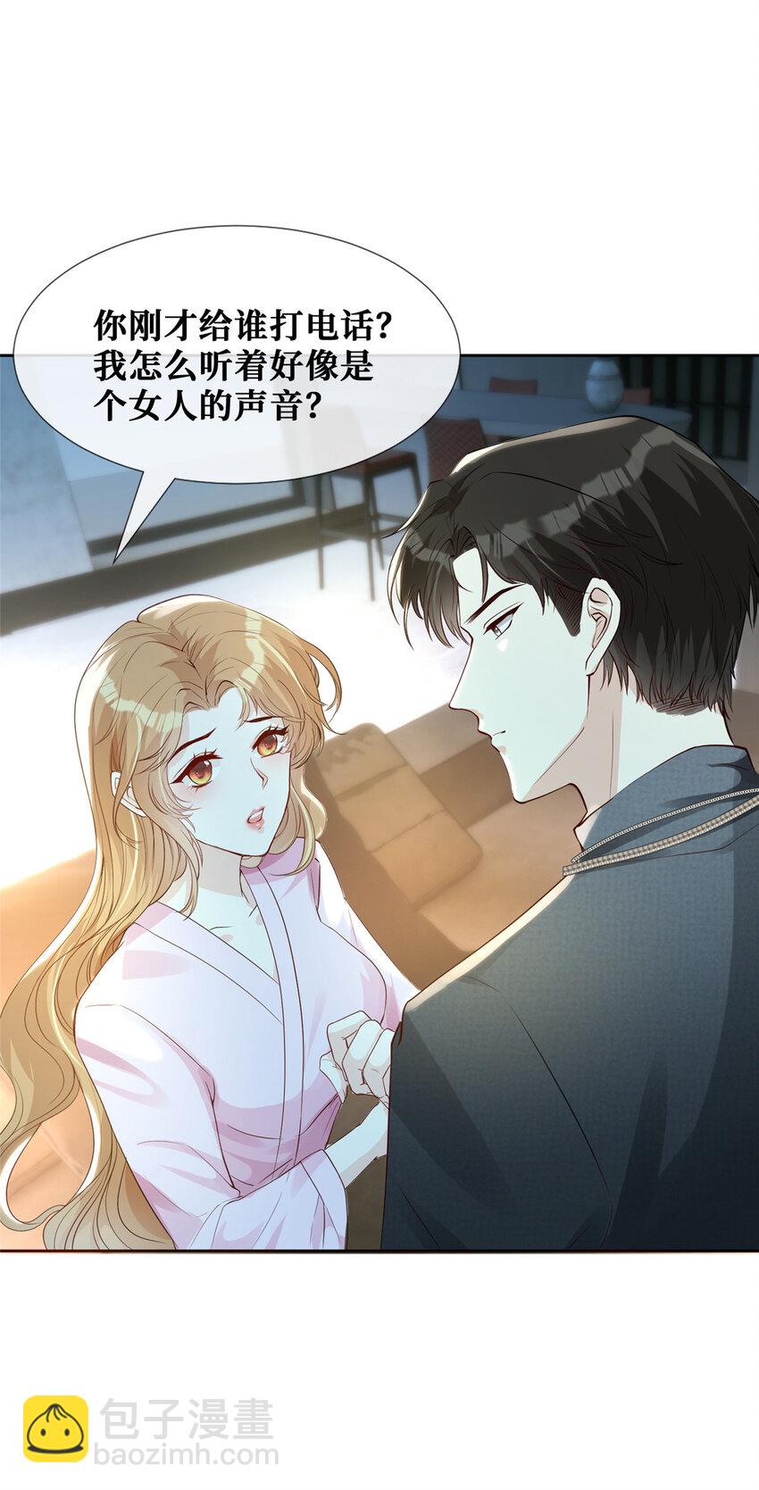 37 红糖姜茶有点暖-第38话