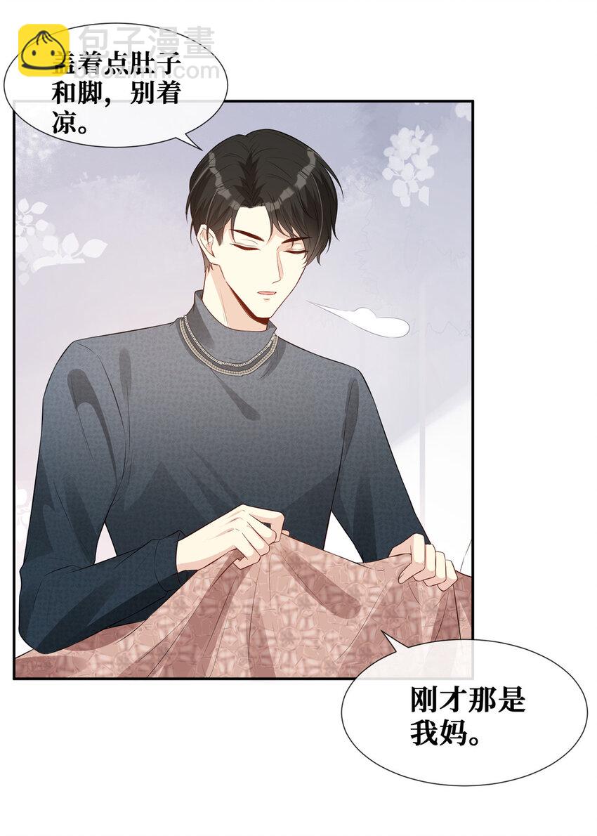 37 红糖姜茶有点暖-第38话