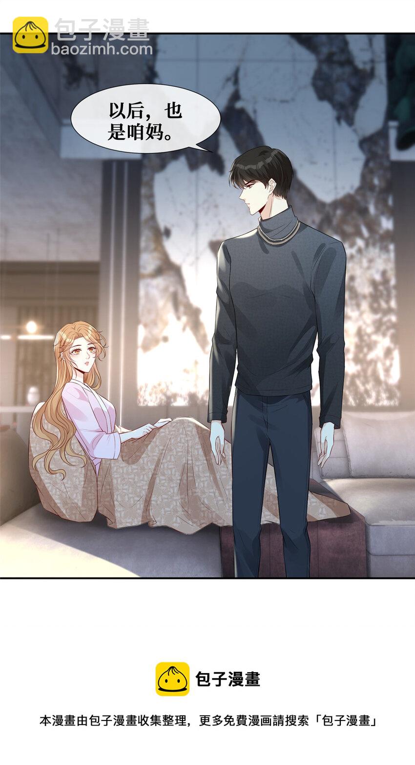 37 红糖姜茶有点暖-第38话