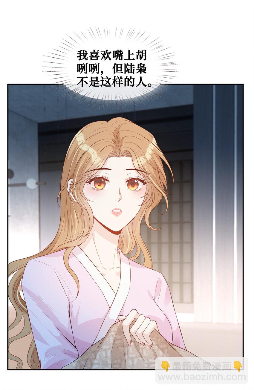 37 红糖姜茶有点暖-第38话